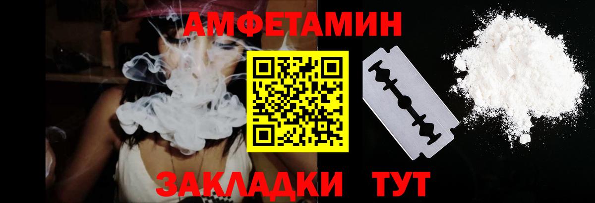 Амфетамин  Вход с VPN  Шелехов  Амфетамин 98% 