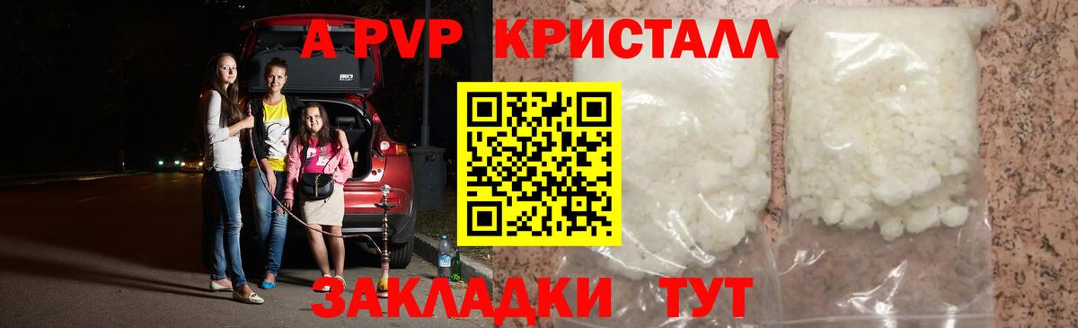 A PVP мука Шелехов