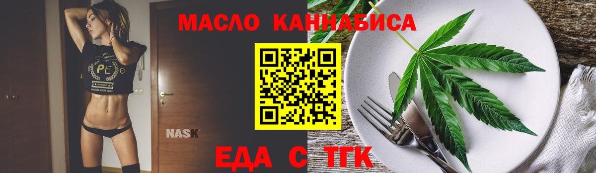Cannafood конопля  Вход с VPN  Шелехов 