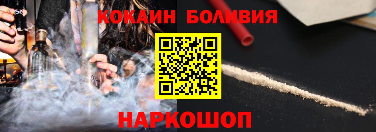 Cocaine Fish Scale  Кокаин Колумбийский  Вход с VPN  Шелехов 