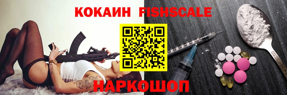 Cocaine Эквадор Шелехов