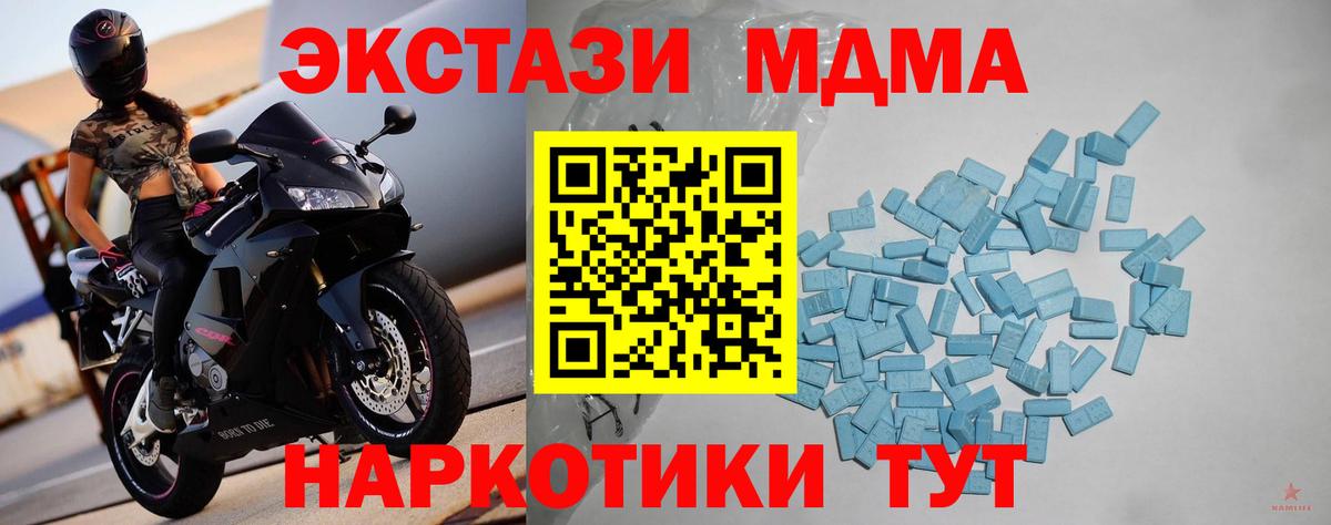 omg зеркало  Экстази Cube  Ecstasy  Вход с VPN  даркнет телеграм  ЭКСТАЗИ MDMA  Шелехов 