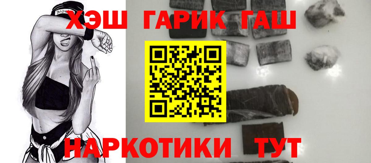ГАШИШ гарик  Вход с VPN  Шелехов  ГАШ 40% ТГК 