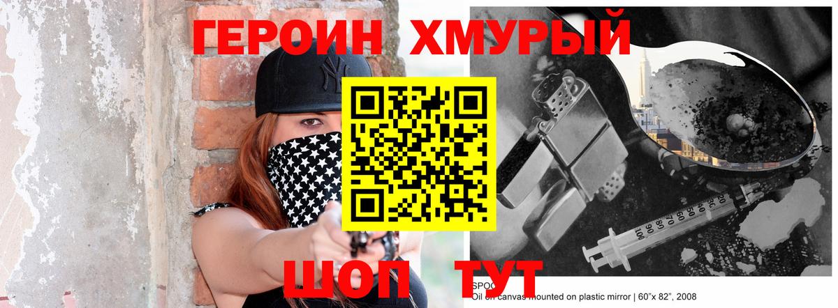 Шелехов  ГЕРОИН Афган  Вход с VPN 
