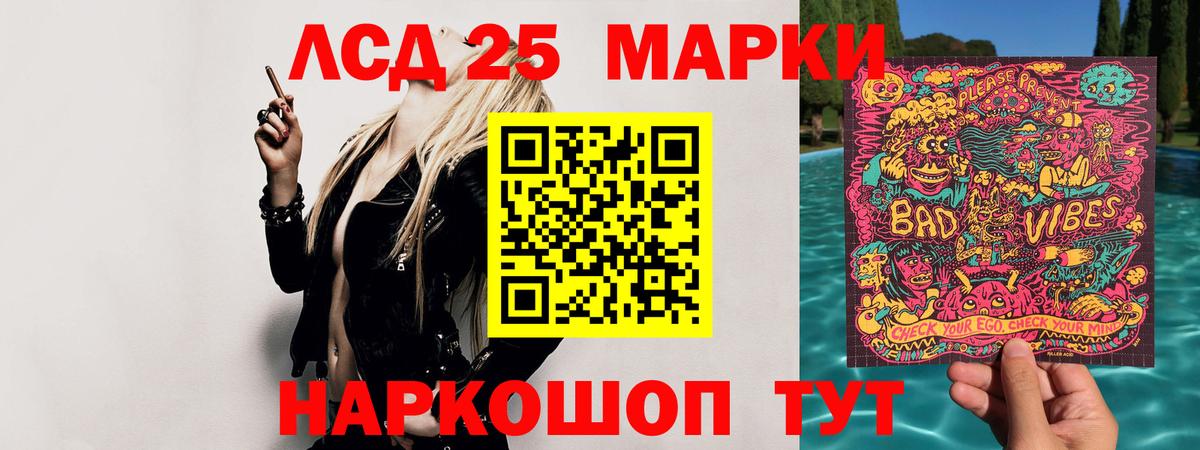 Шелехов  LSD-25 экстази ecstasy  Вход с VPN  Лсд 25 экстази ecstasy 