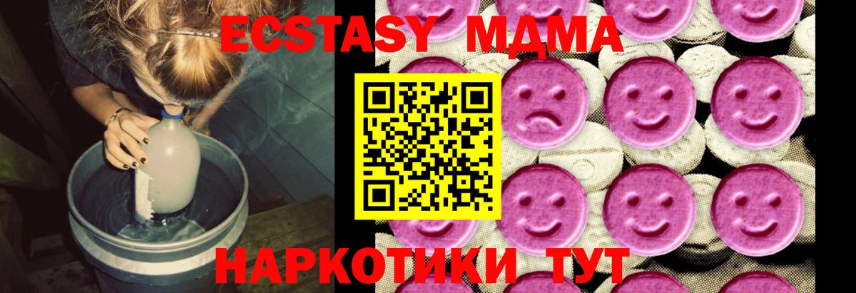MDMA кристаллы  МДМА кристаллы  Шелехов  Вход с VPN 