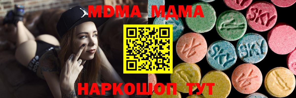 MDMA VHQ Шелехов