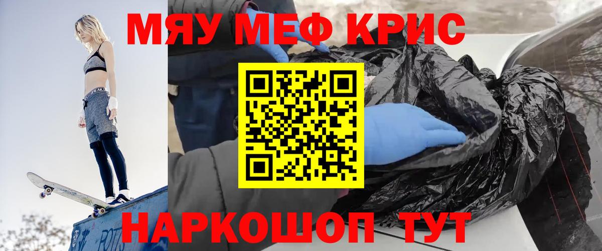 МЕФ мука Шелехов