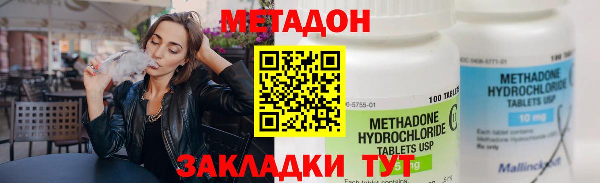 маркетплейс состав  Вход с VPN  Шелехов  МЕТАДОН кристалл 