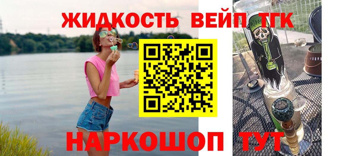 Дистиллят ТГК Wax Шелехов