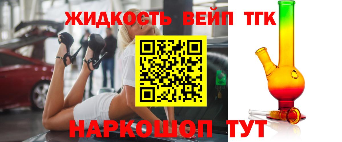 Шелехов  ТГК Wax  где продают   Вход с VPN  ТГК гашишное масло 