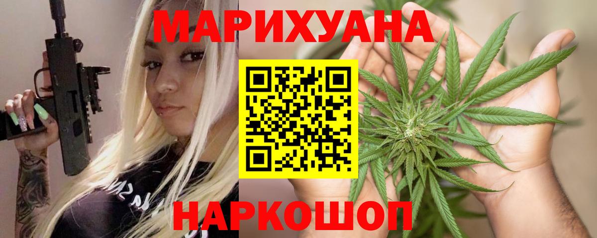 Бошки Шишки White Widow  Вход с VPN  Шелехов  Бошки Шишки ГИДРОПОН 